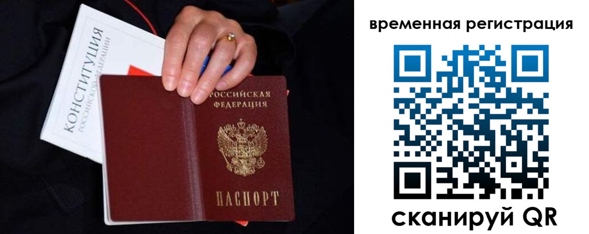 временная регистрация купить в Кисловодске
