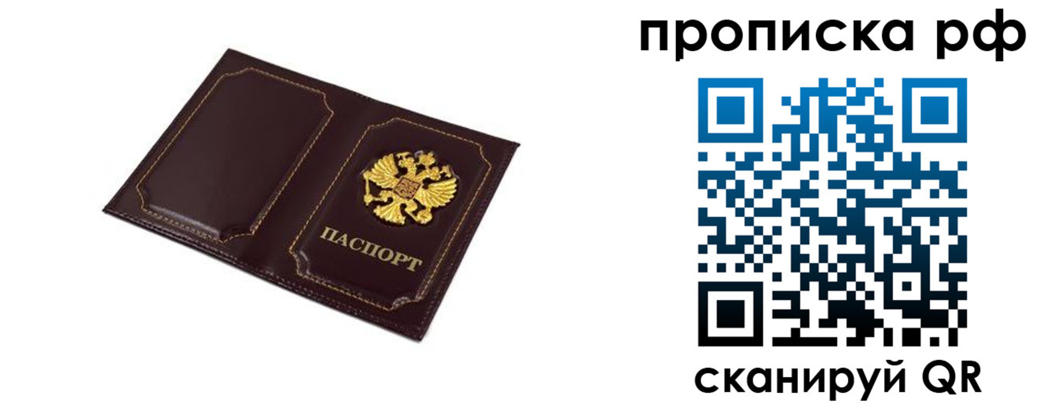 временная регистрация в Кисловодске