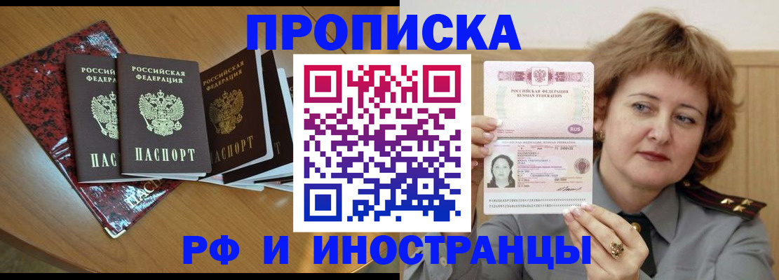 временная регистрация собственник в Кисловодске