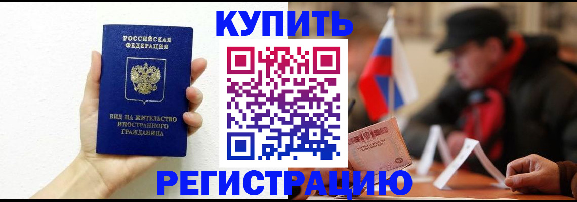 прописка гарантия в Кисловодске