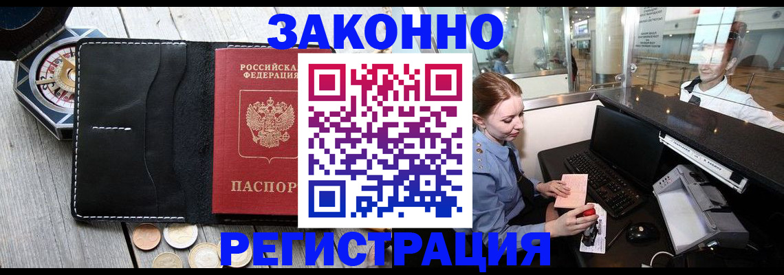 регистрация для школы в Кисловодске