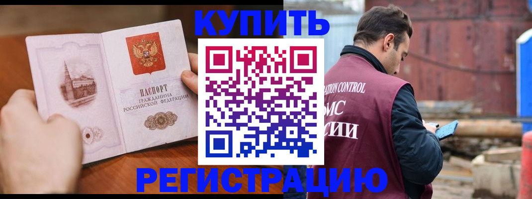 временная регистрация надежно в Кисловодске
