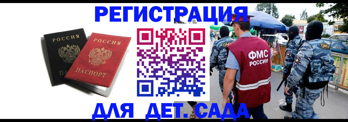 прописка для кредита в Кисловодске