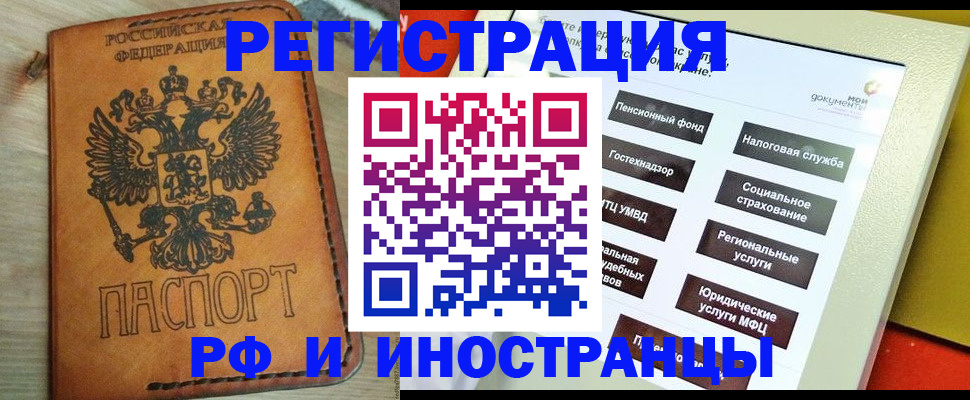 временная регистрация поиск в Кисловодске