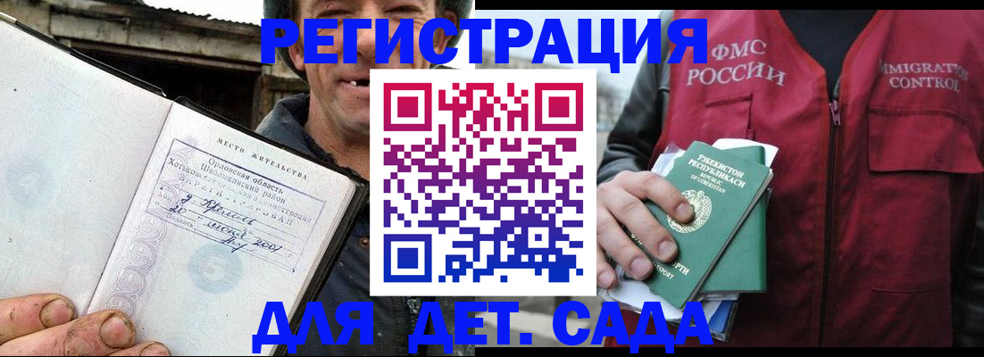 прописка паспорт в Кисловодске