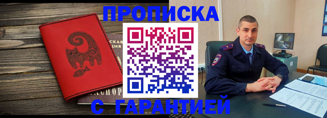 прописка поиск в Кисловодске
