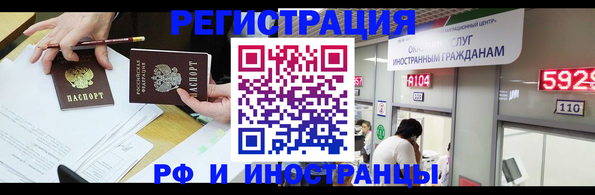 временная регистрация госуслуги в Кисловодске